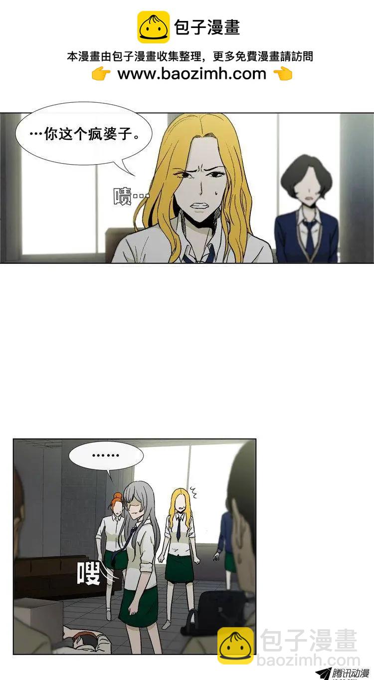 《他是女高中生》第30集 以一敌十（上） 第2页