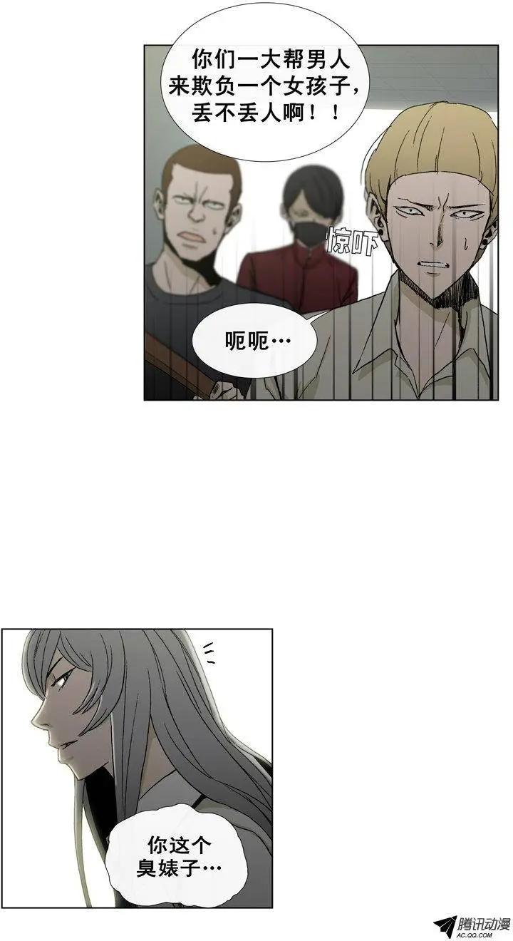 《他是女高中生》第30集 以一敌十（上） 第3页