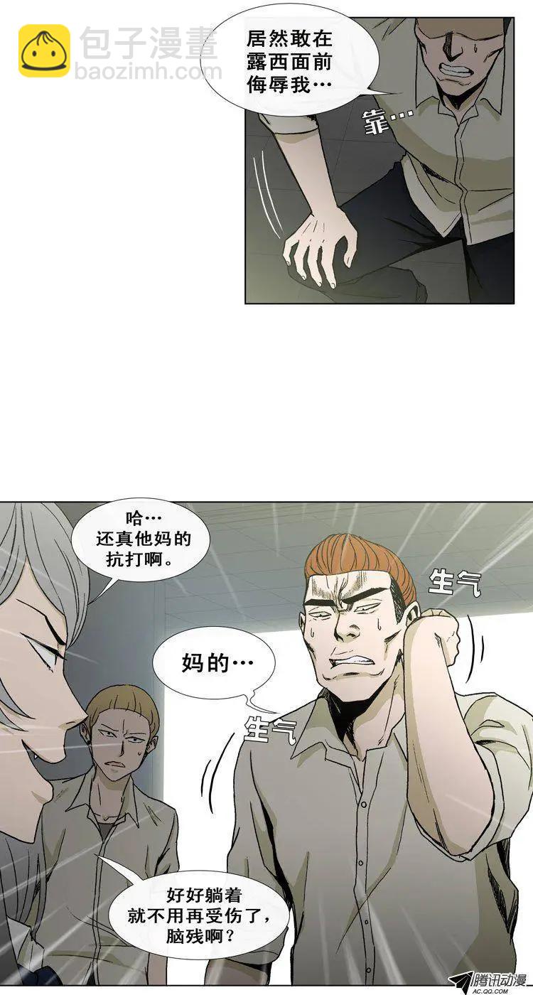 《他是女高中生》第30集 以一敌十（上） 第4页