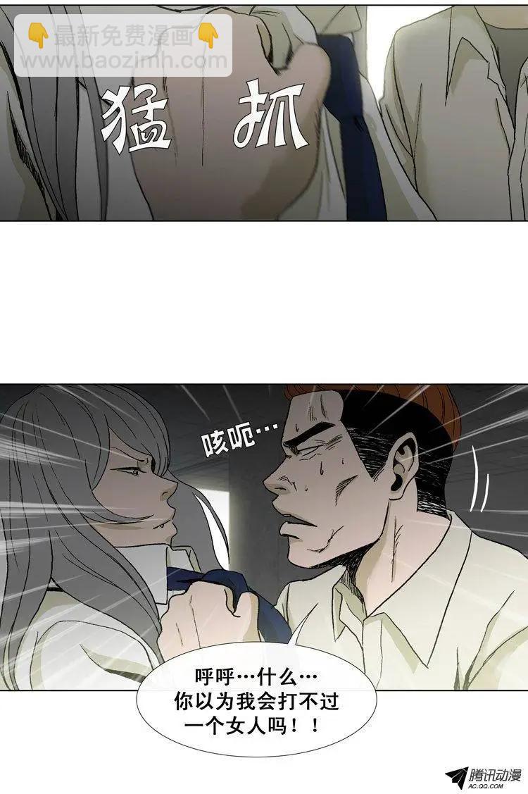 《他是女高中生》第30集 以一敌十（上） 第6页