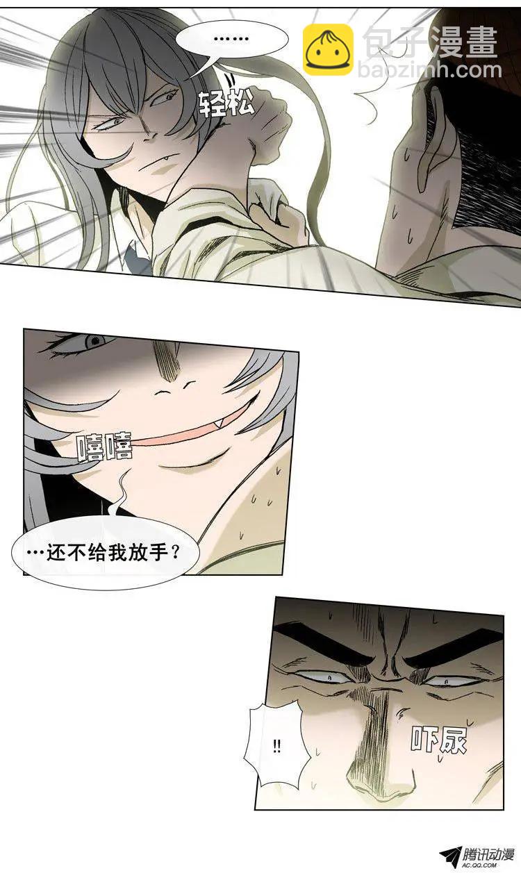 《他是女高中生》第30集 以一敌十（上） 第8页