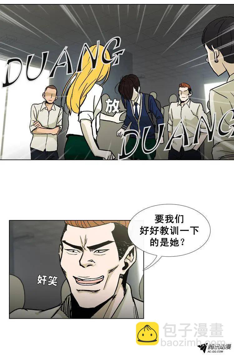 《他是女高中生》第29集 给你点颜色看看（下） 第12页