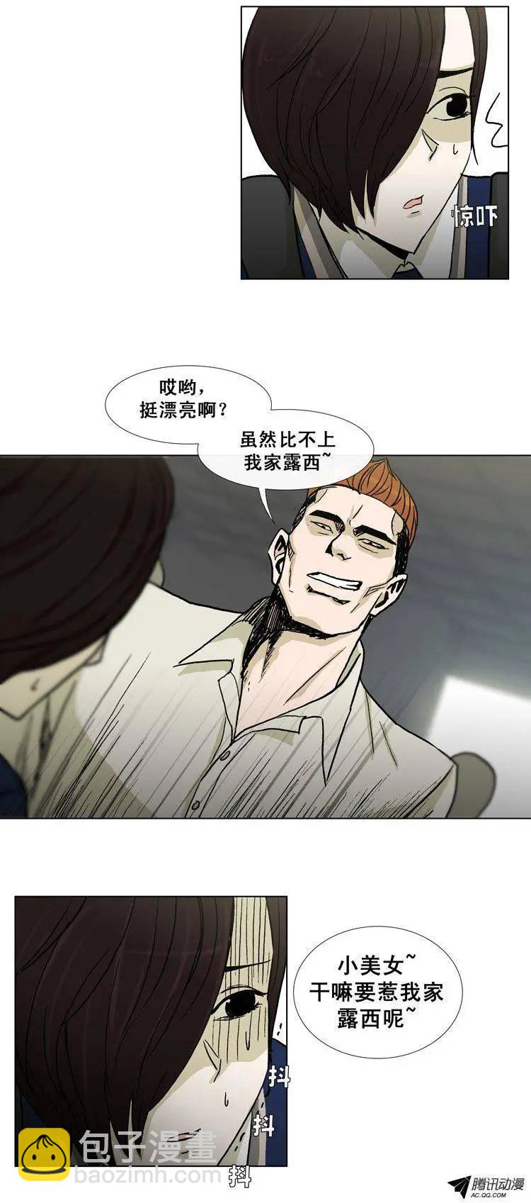 《他是女高中生》第29集 给你点颜色看看（下） 第13页