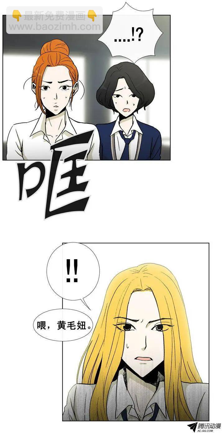 《他是女高中生》第29集 给你点颜色看看（下） 第15页
