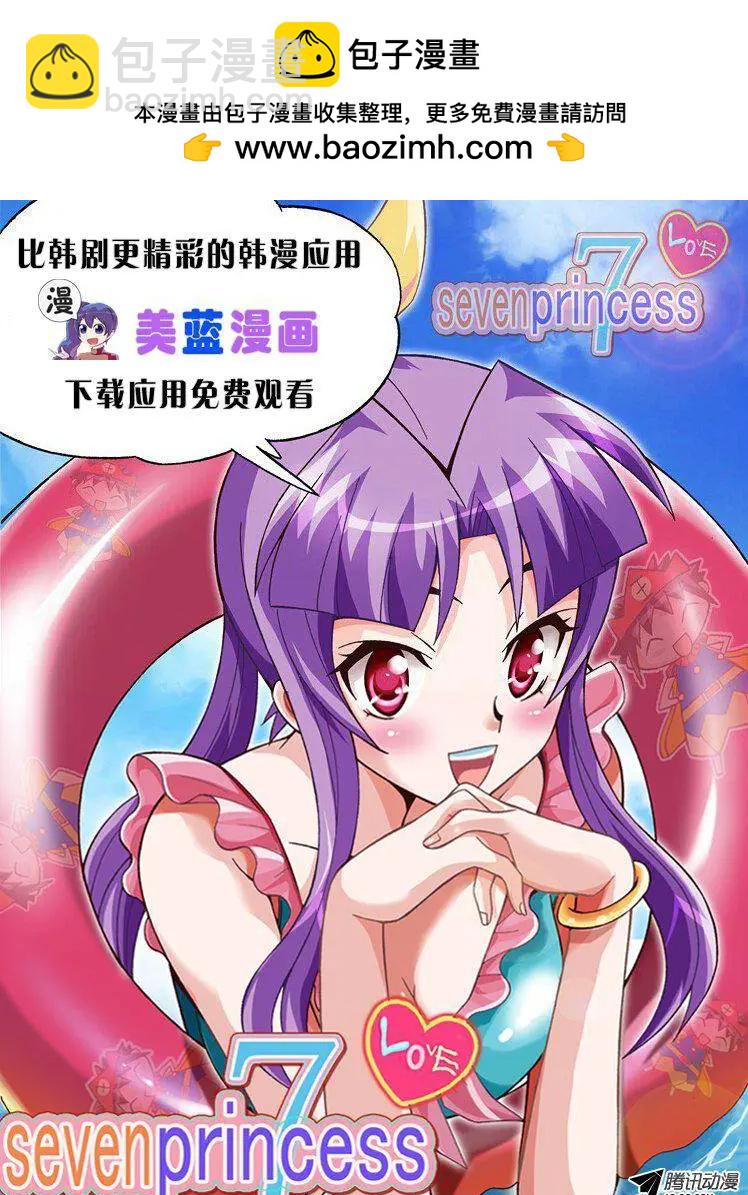 《他是女高中生》第29集 给你点颜色看看（下） 第17页