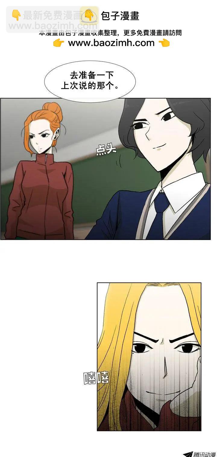 《他是女高中生》第29集 给你点颜色看看（下） 第2页
