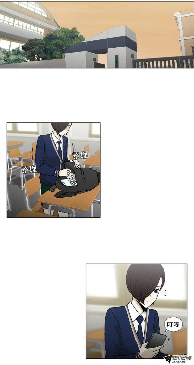 《他是女高中生》第29集 给你点颜色看看（下） 第3页
