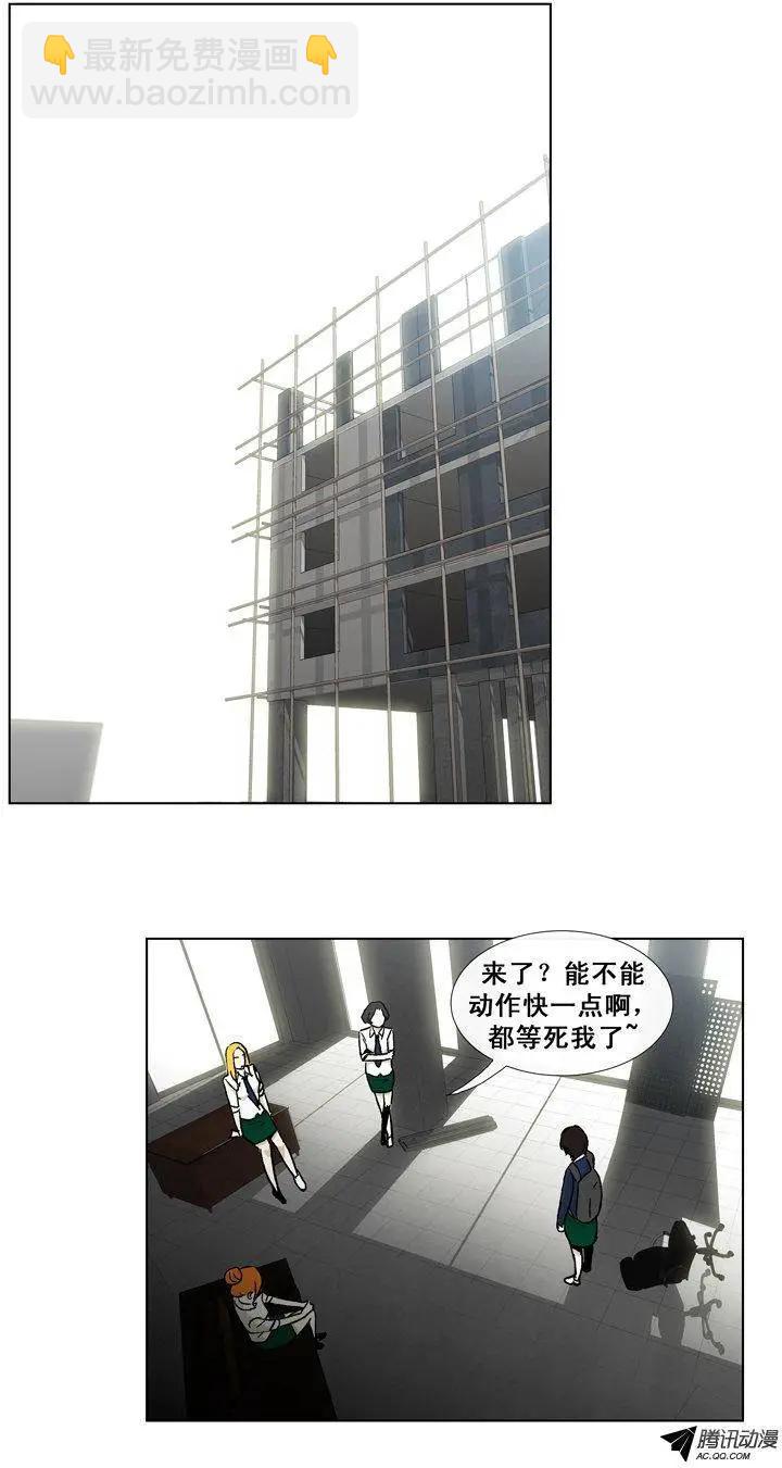 《他是女高中生》第29集 给你点颜色看看（下） 第7页