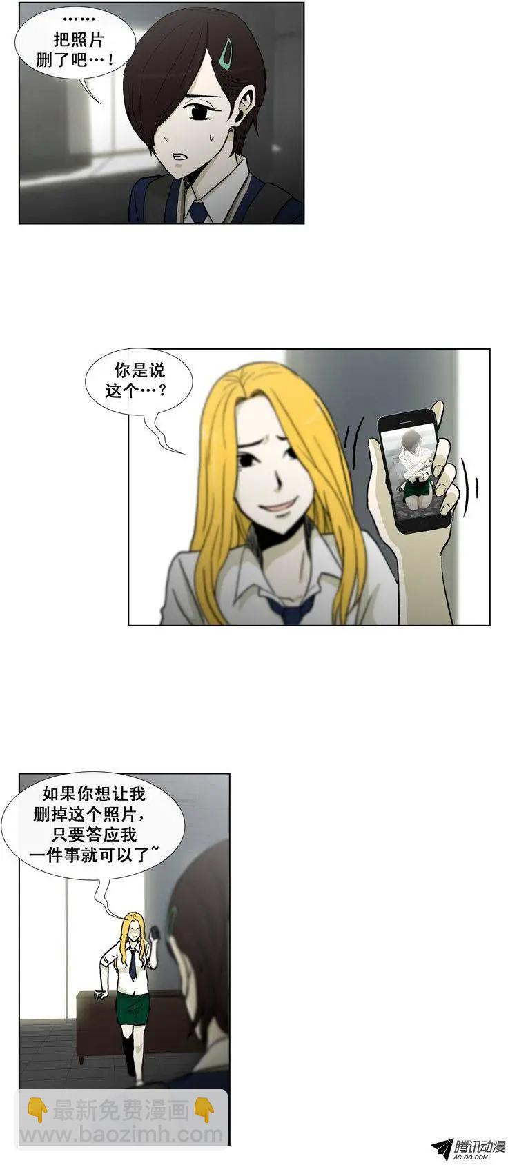 《他是女高中生》第29集 给你点颜色看看（下） 第8页