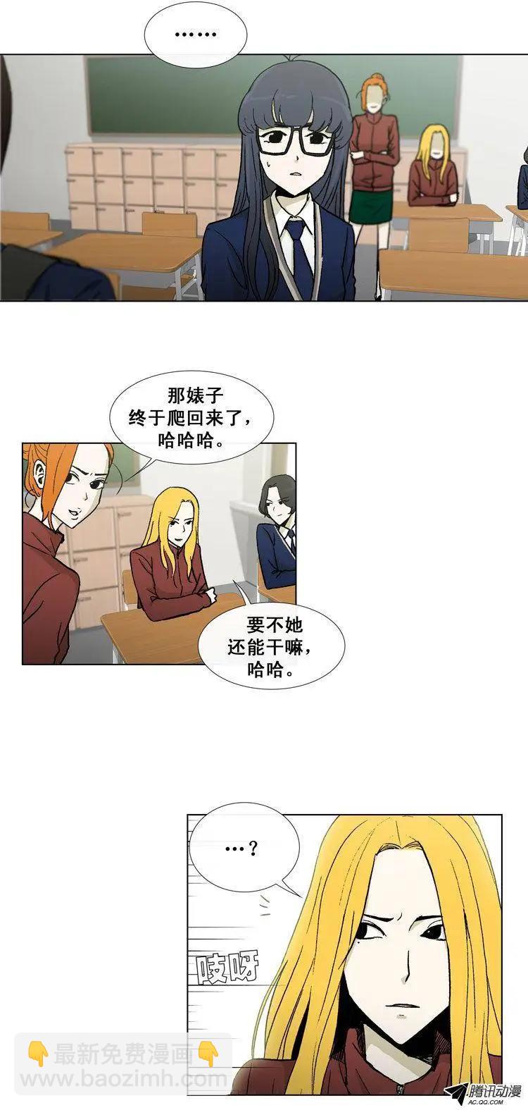 《他是女高中生》第28集 给你点颜色看看（上） 第12页