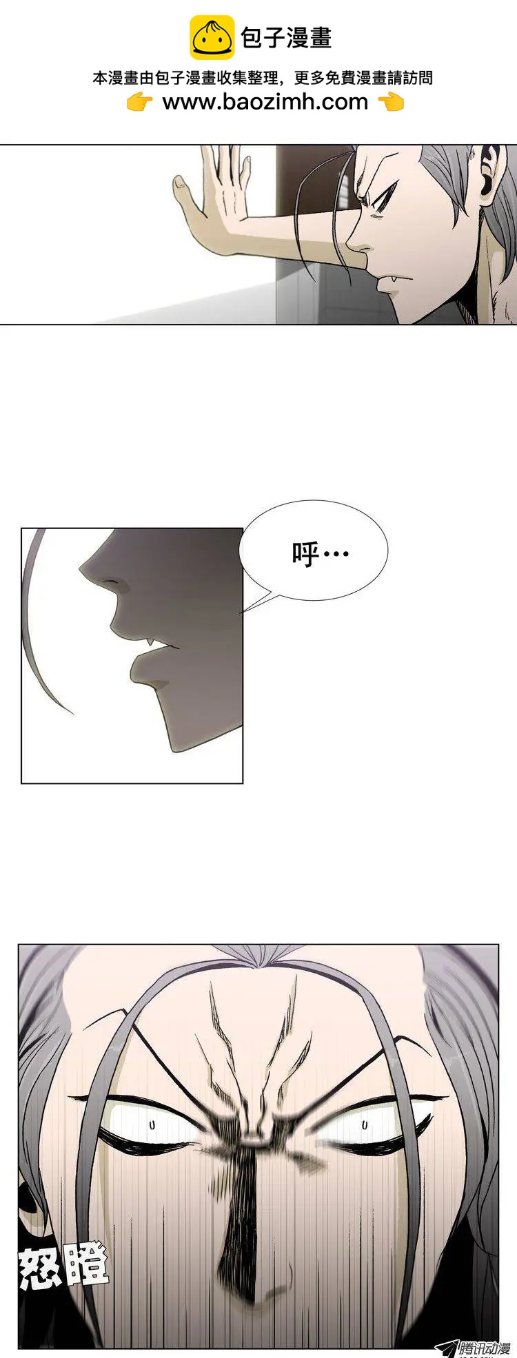《他是女高中生》第28集 给你点颜色看看（上） 第2页