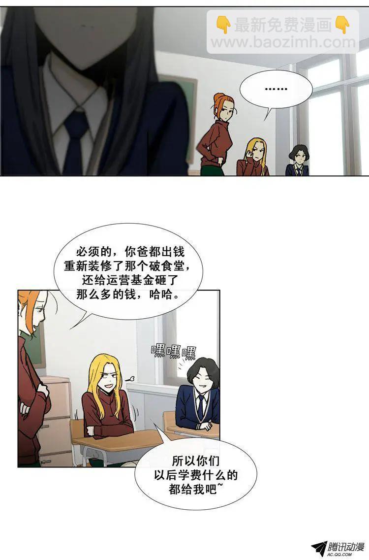 《他是女高中生》第28集 给你点颜色看看（上） 第7页