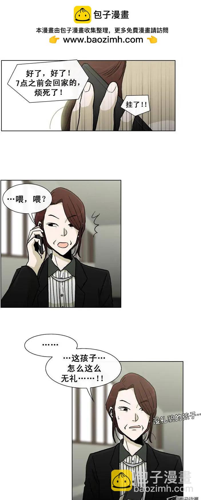 《他是女高中生》第27集 妹妹的视角… 第2页