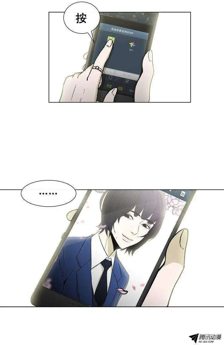 《他是女高中生》第27集 妹妹的视角… 第4页
