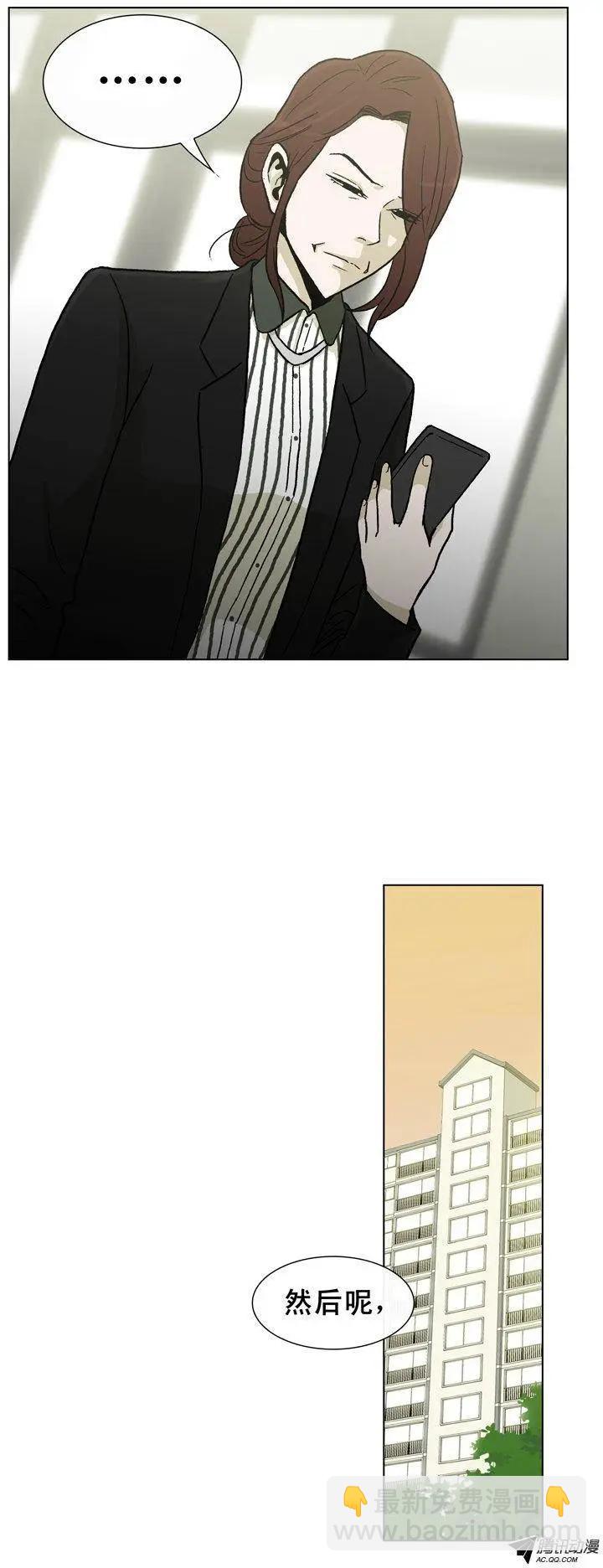 《他是女高中生》第27集 妹妹的视角… 第5页