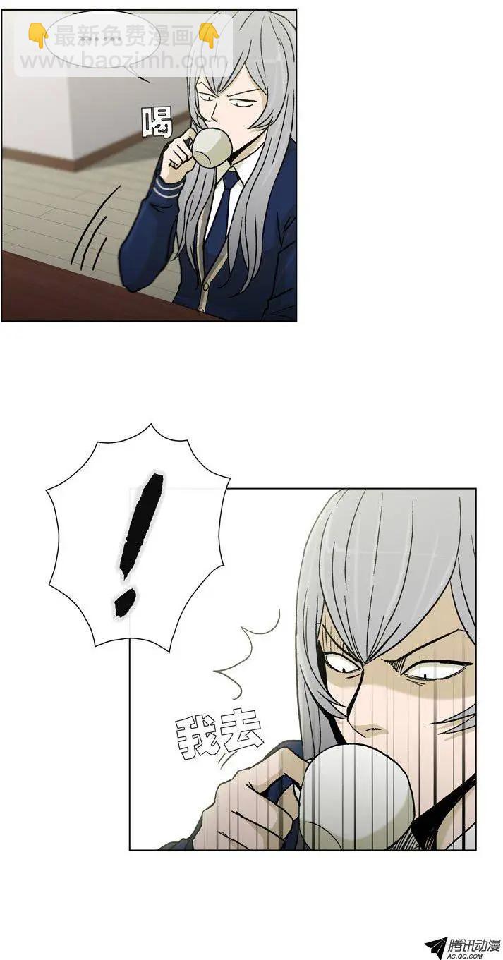 《他是女高中生》第27集 妹妹的视角… 第9页