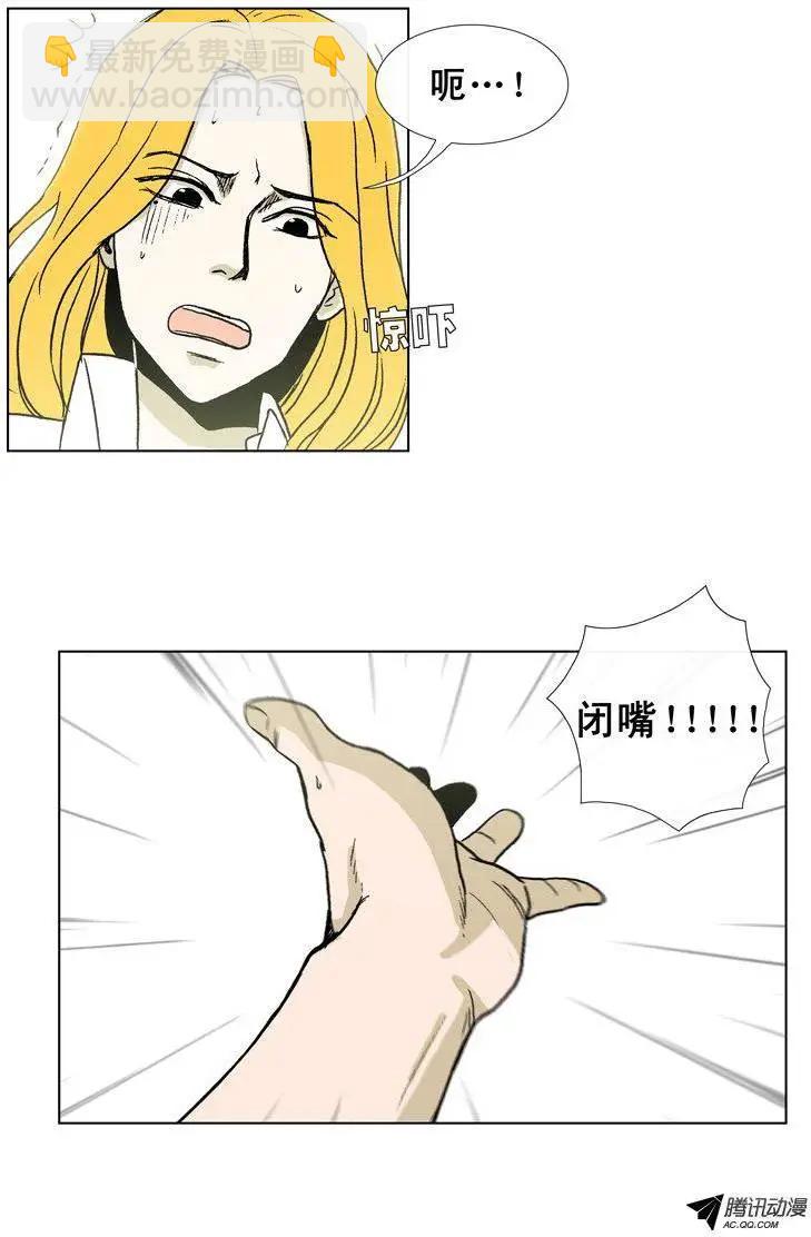 《他是女高中生》第31集 以一敌十（下） 第10页