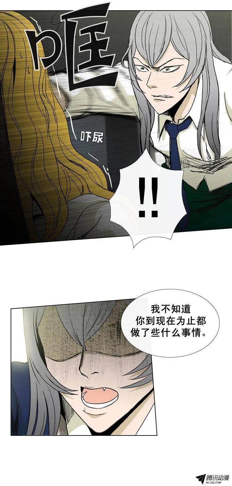 《他是女高中生》第31集 以一敌十（下） 第13页