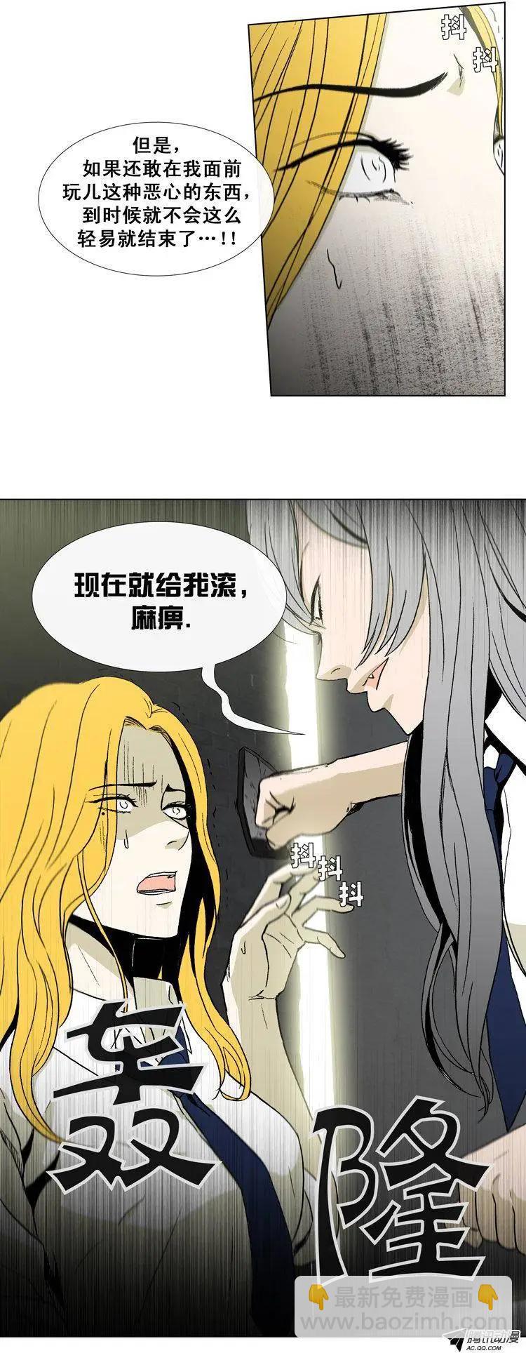 《他是女高中生》第31集 以一敌十（下） 第14页