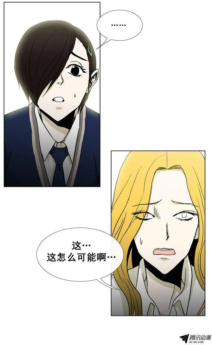 《他是女高中生》第31集 以一敌十（下） 第1页