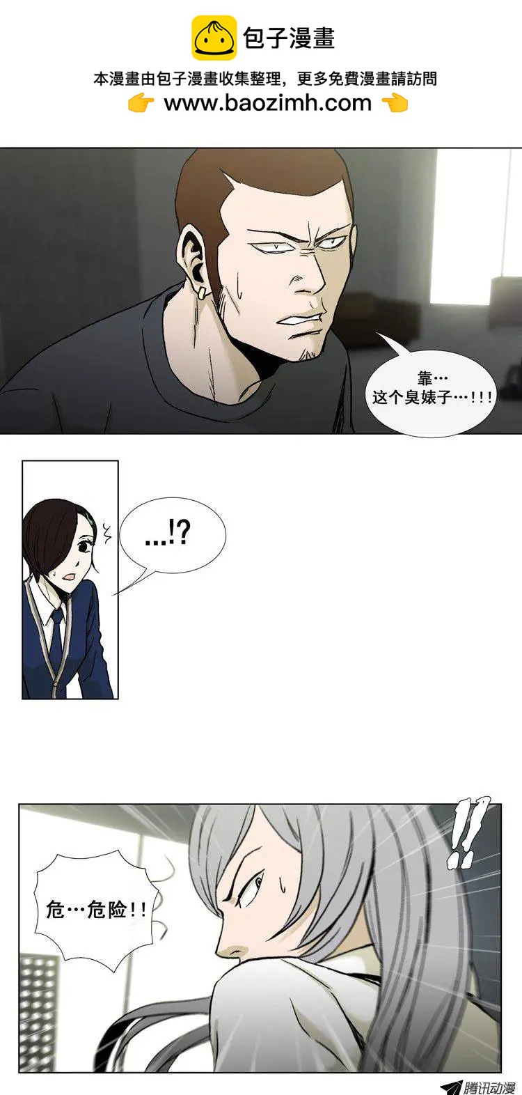 《他是女高中生》第31集 以一敌十（下） 第2页