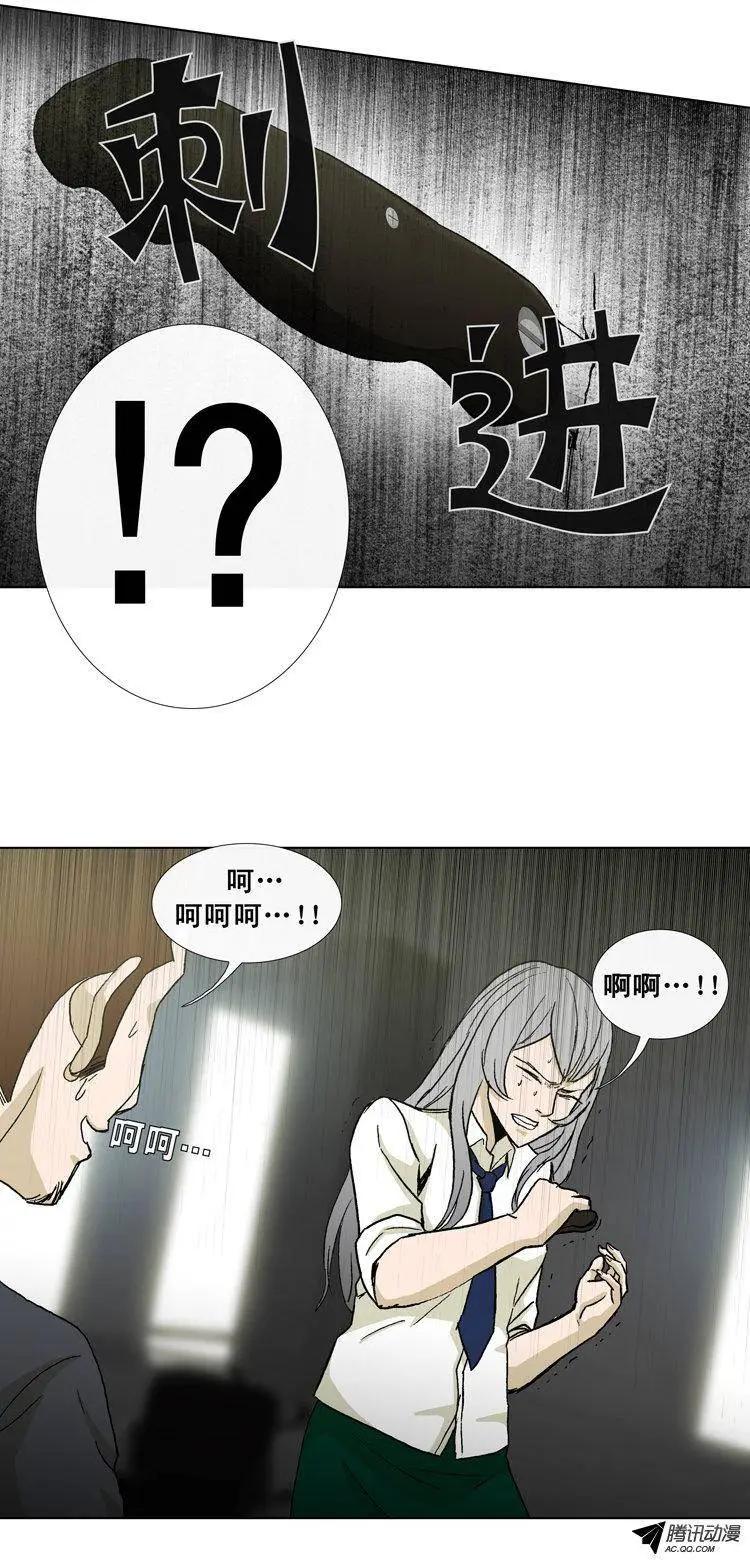 《他是女高中生》第31集 以一敌十（下） 第4页