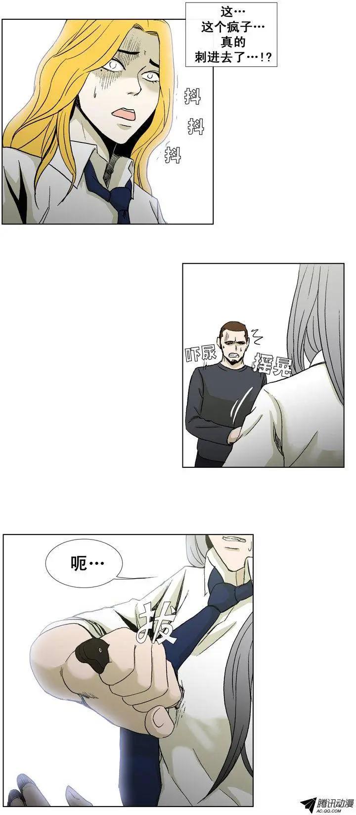 《他是女高中生》第31集 以一敌十（下） 第5页