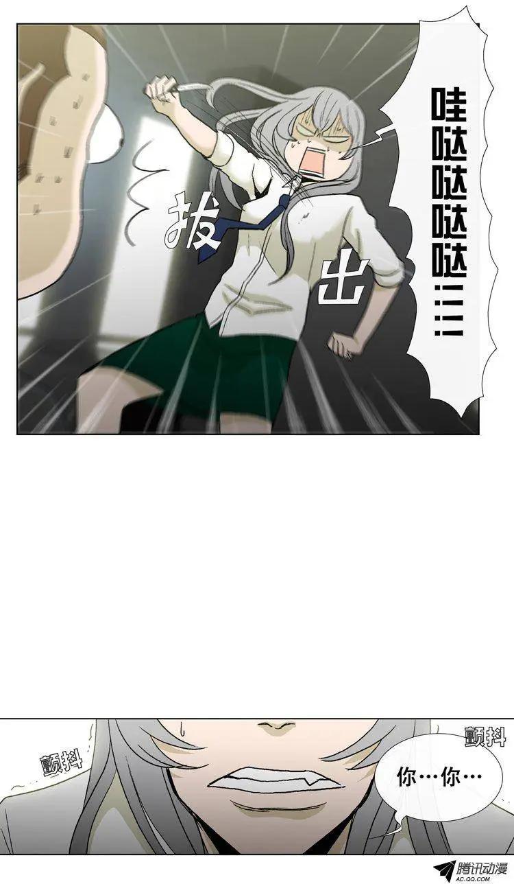 《他是女高中生》第31集 以一敌十（下） 第6页