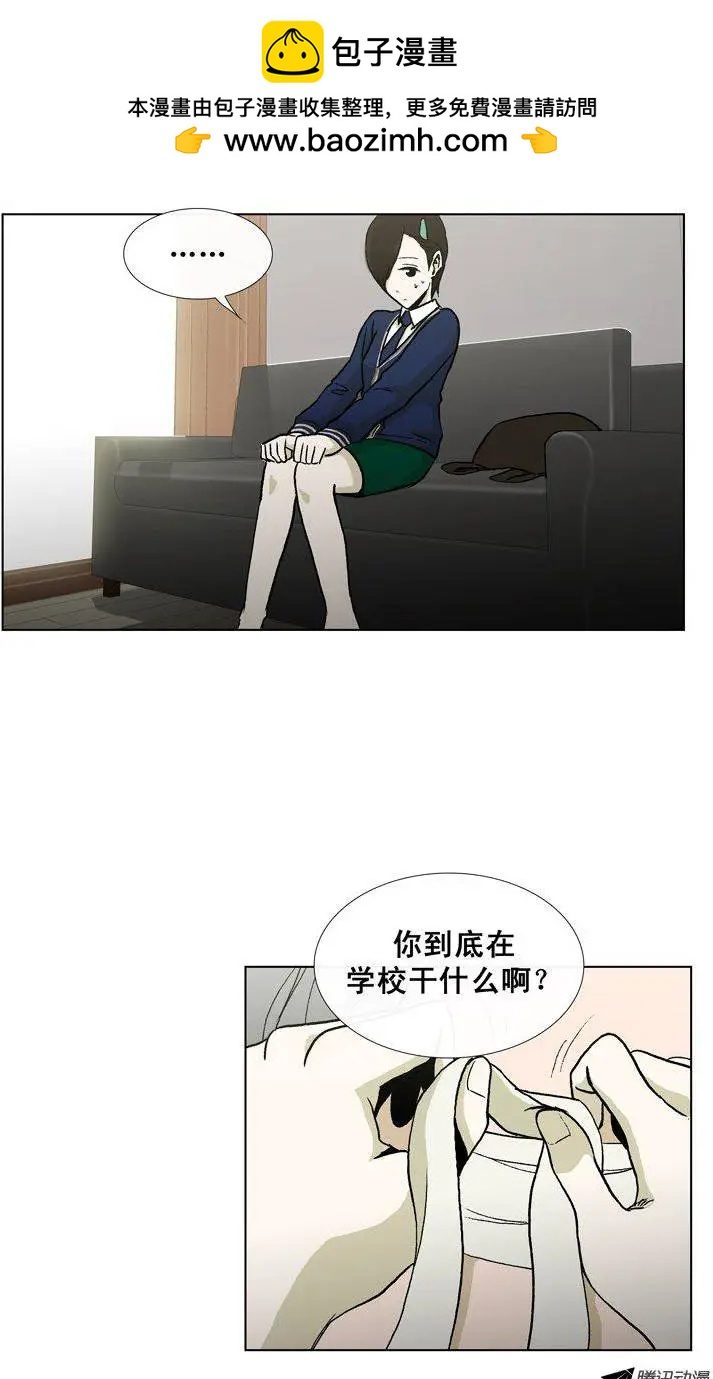 《他是女高中生》第32集 假胸被发现了 第16页