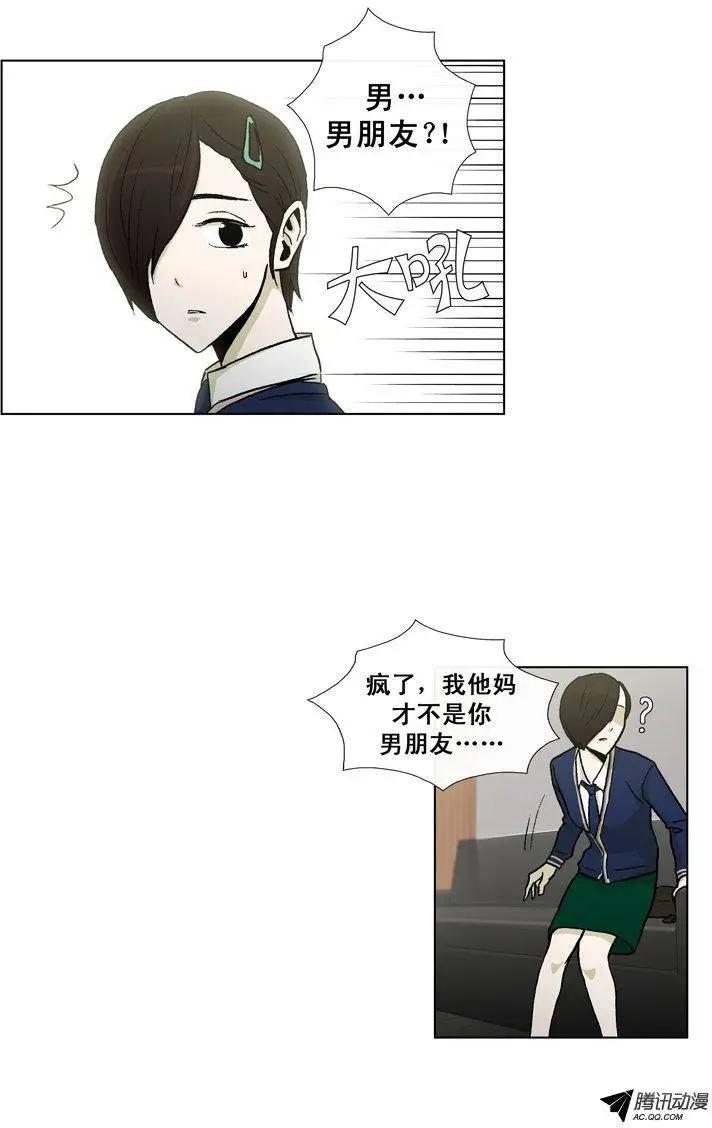 《他是女高中生》第32集 假胸被发现了 第18页