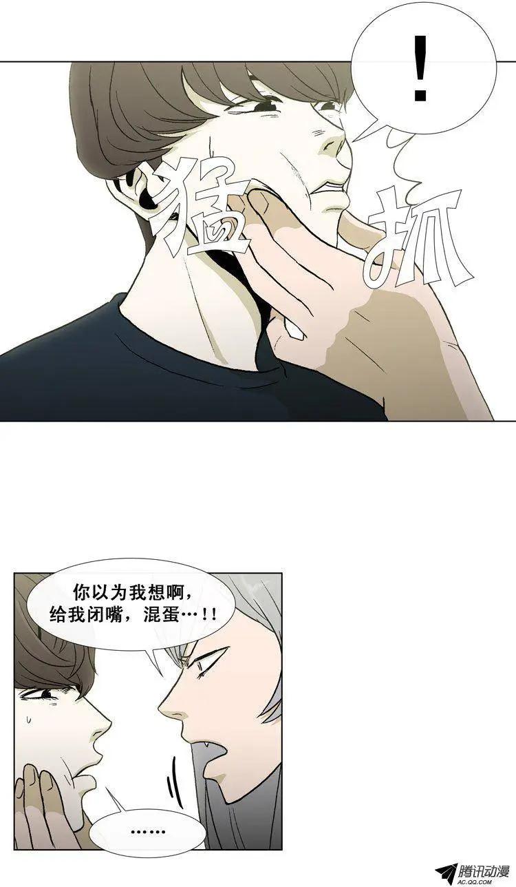 《他是女高中生》第32集 假胸被发现了 第19页