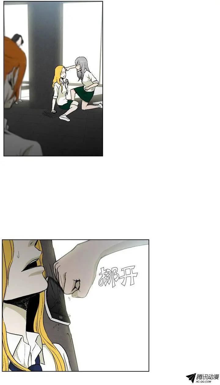 《他是女高中生》第32集 假胸被发现了 第1页