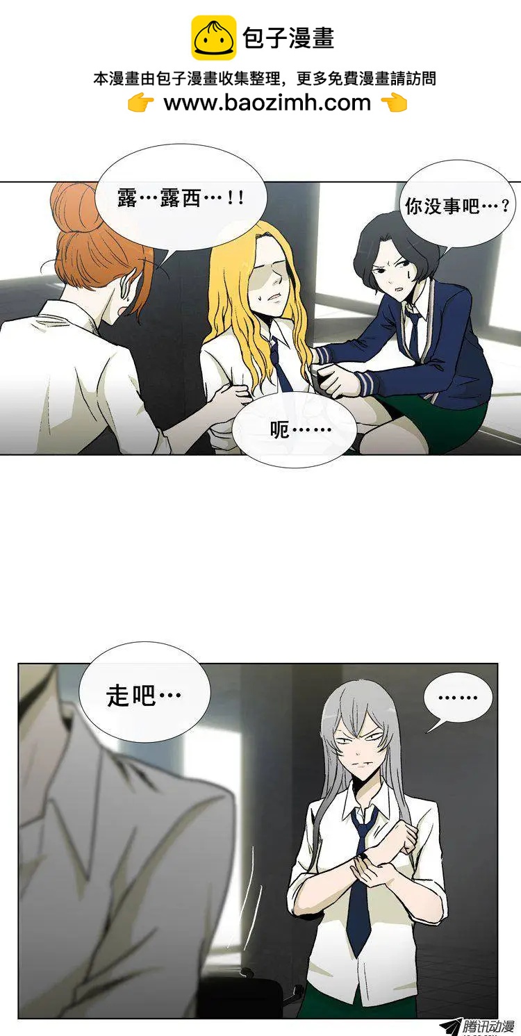 《他是女高中生》第32集 假胸被发现了 第2页