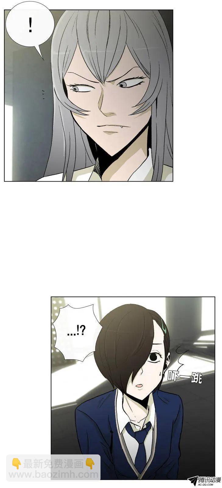 《他是女高中生》第32集 假胸被发现了 第3页