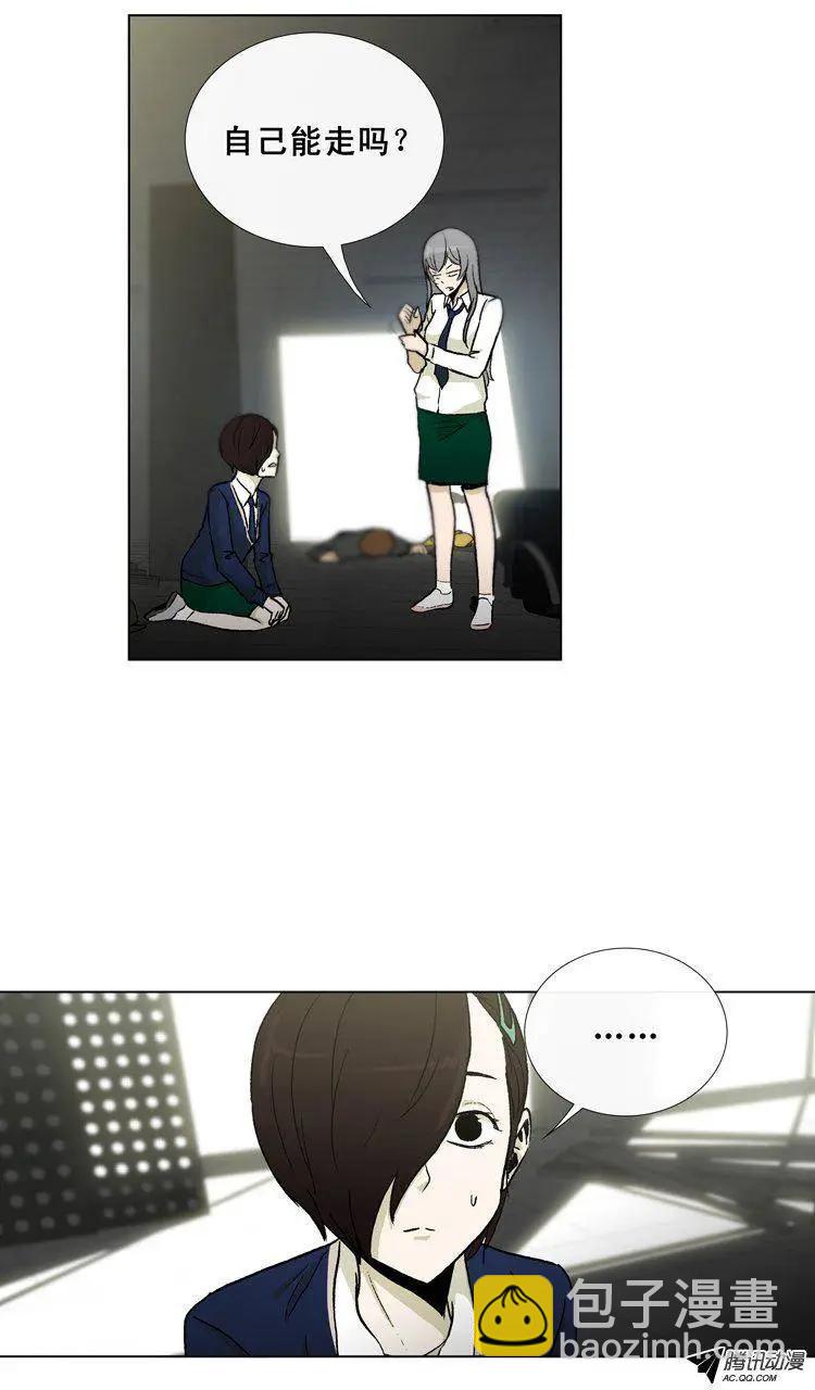 《他是女高中生》第32集 假胸被发现了 第4页