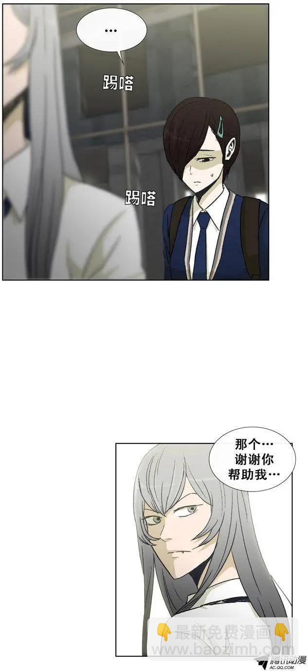 《他是女高中生》第32集 假胸被发现了 第7页