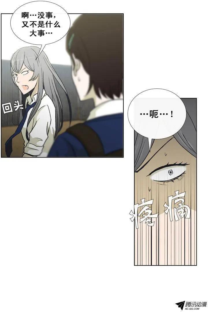 《他是女高中生》第32集 假胸被发现了 第8页
