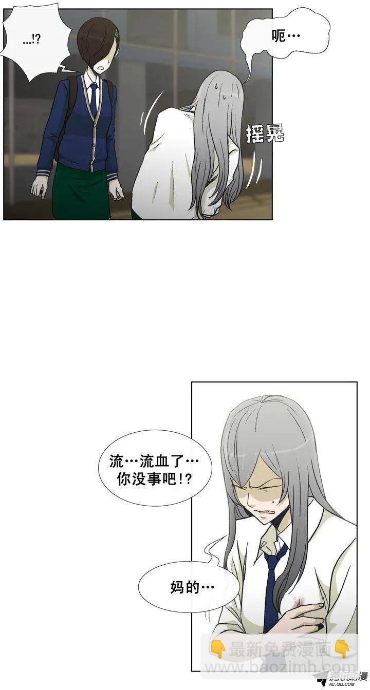 《他是女高中生》第32集 假胸被发现了 第9页