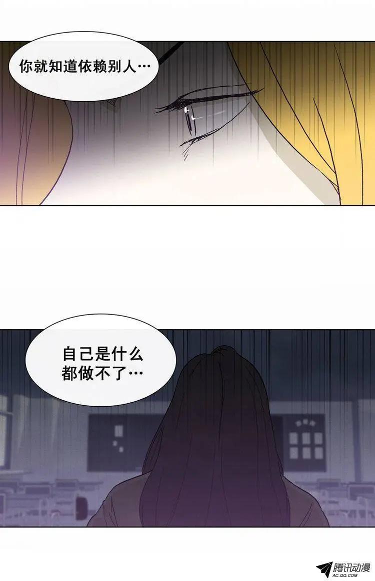 《他是女高中生》第34集 很棒的‘意外’ 第10页