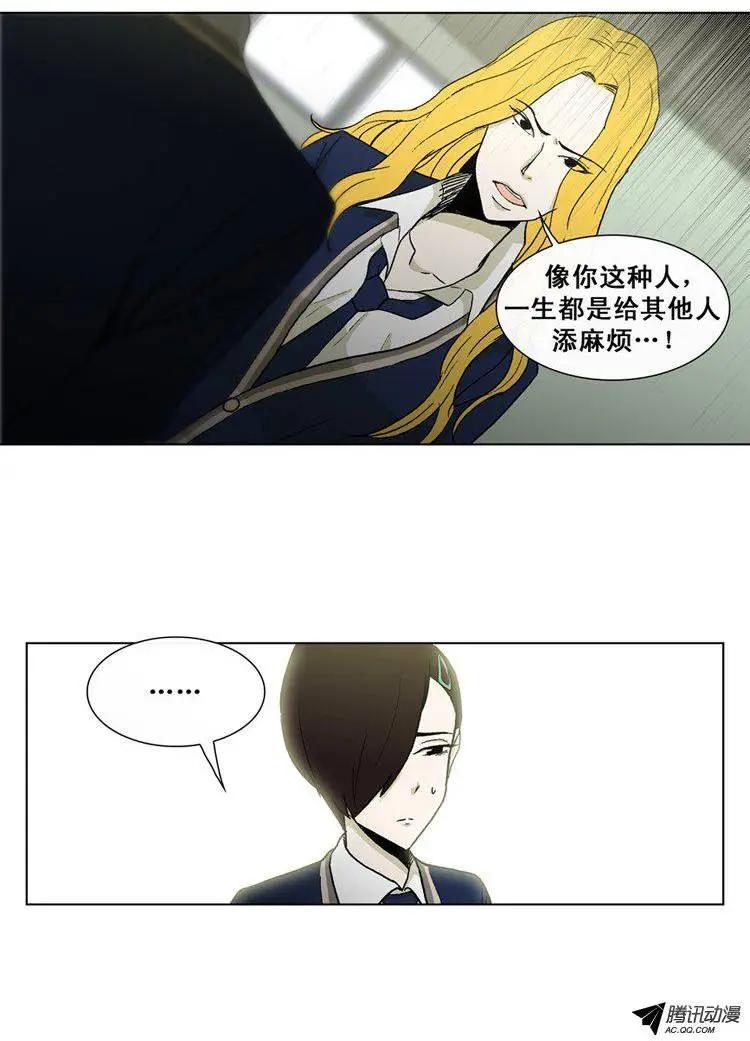 《他是女高中生》第34集 很棒的‘意外’ 第11页