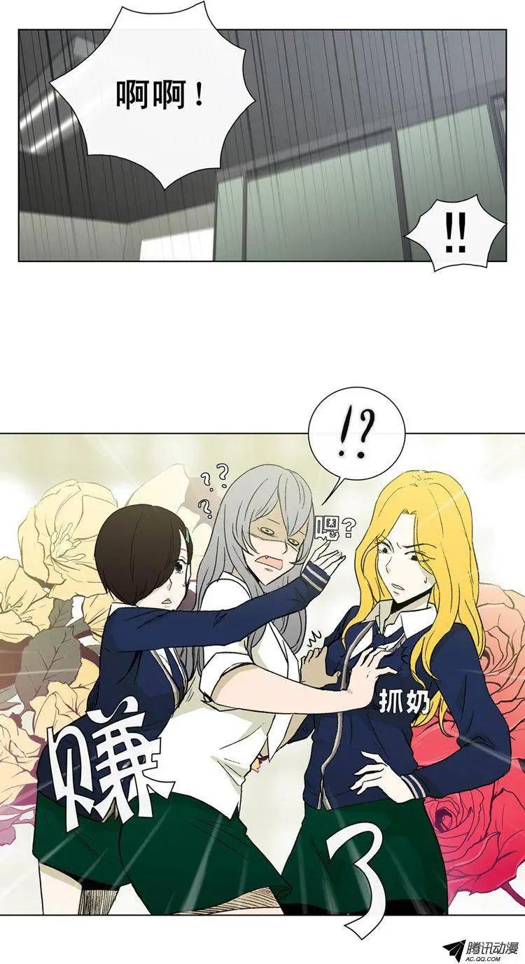 《他是女高中生》第34集 很棒的‘意外’ 第15页