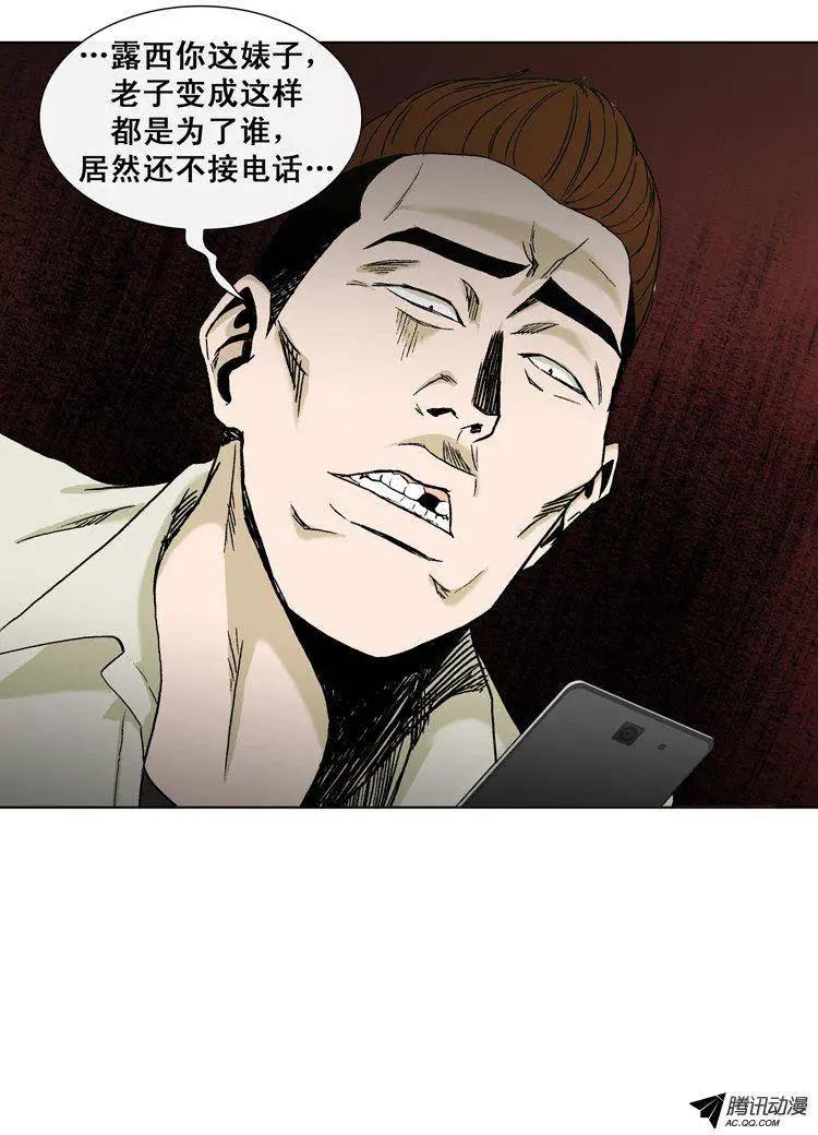 《他是女高中生》第34集 很棒的‘意外’ 第4页