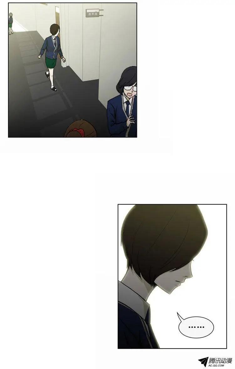 《他是女高中生》第34集 很棒的‘意外’ 第6页