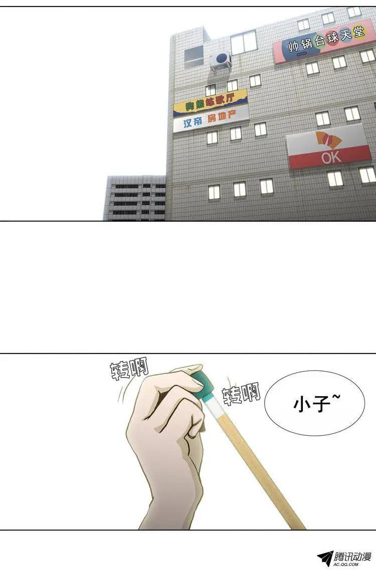 《他是女高中生》第33集 后台 第15页