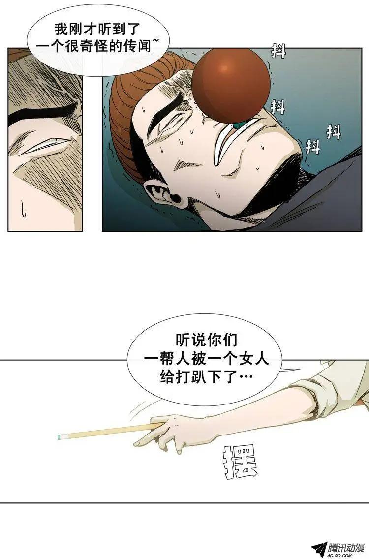 《他是女高中生》第33集 后台 第16页