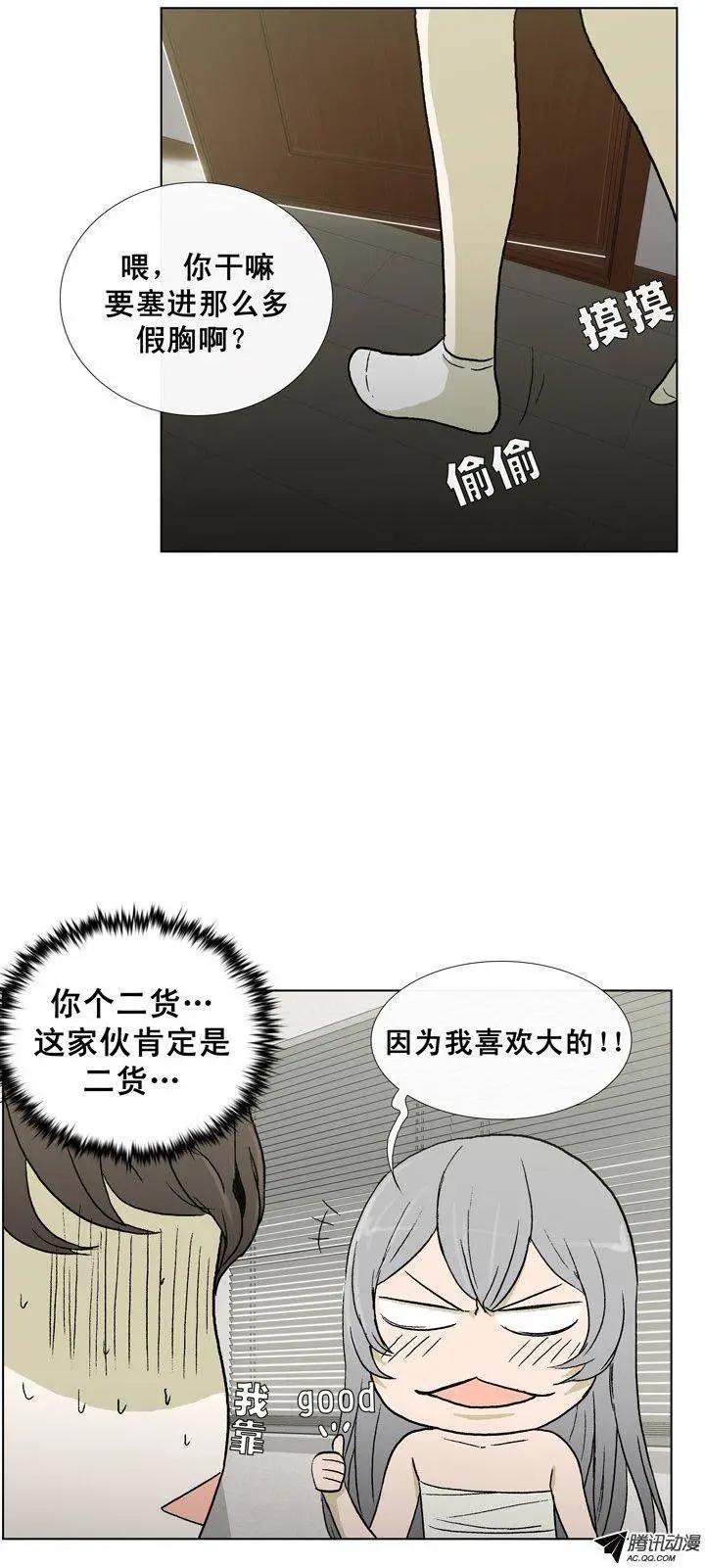 《他是女高中生》第33集 后台 第1页