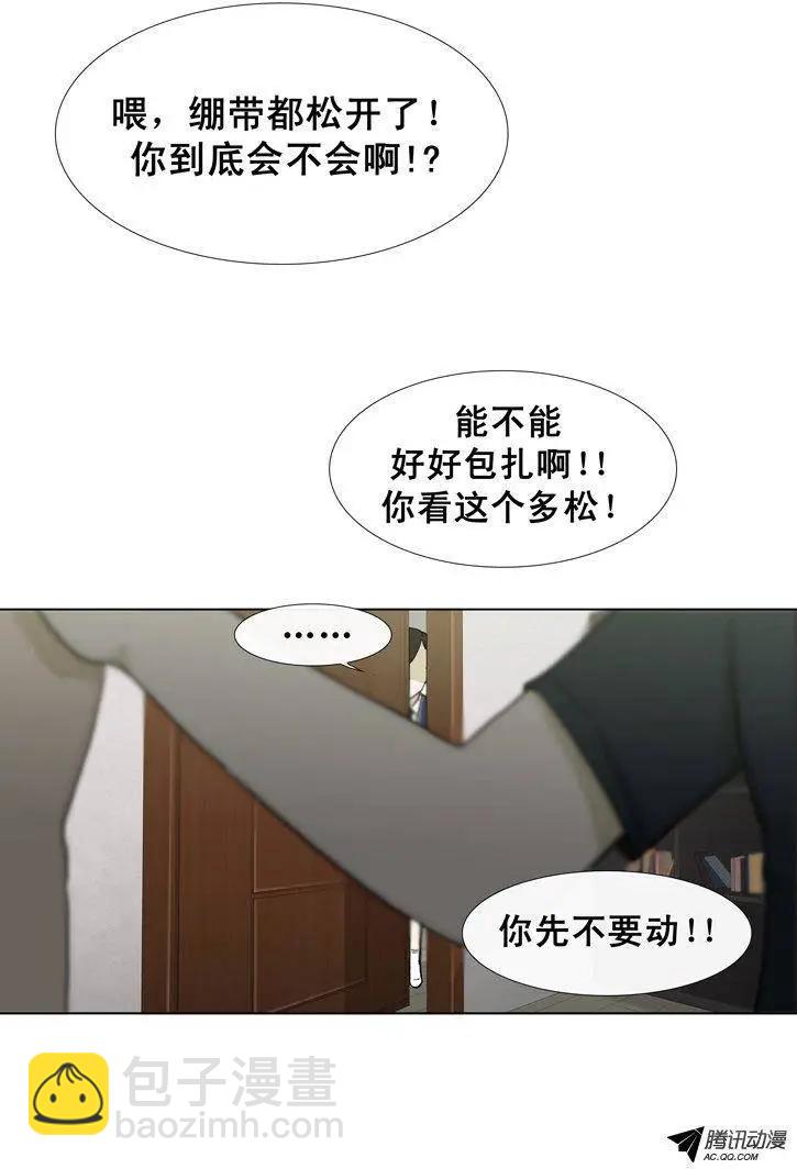 《他是女高中生》第33集 后台 第3页