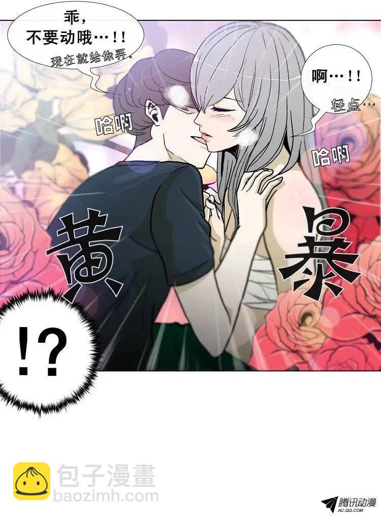《他是女高中生》第33集 后台 第4页