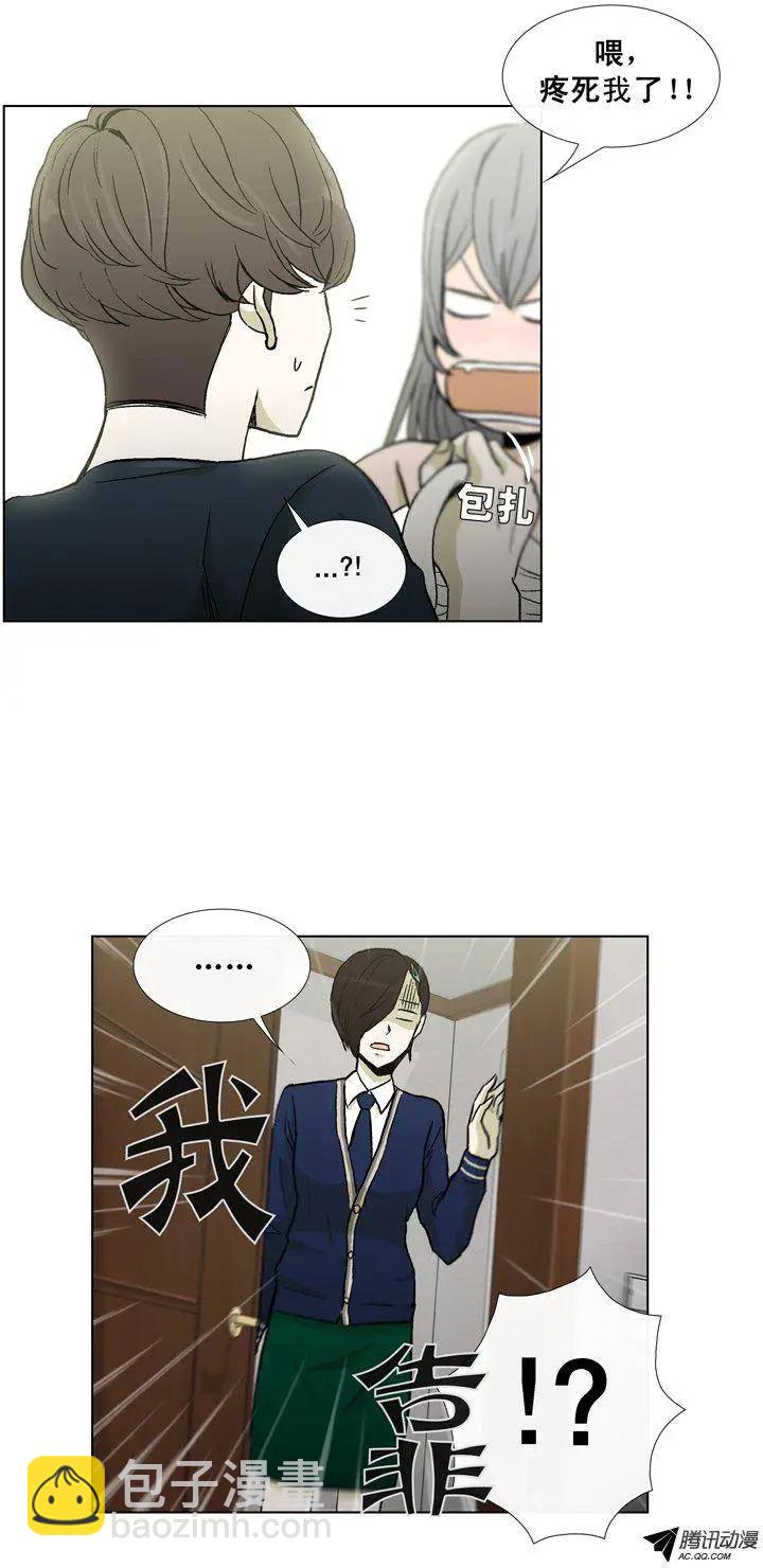 《他是女高中生》第33集 后台 第5页