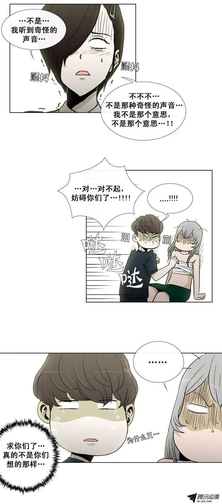 《他是女高中生》第33集 后台 第6页